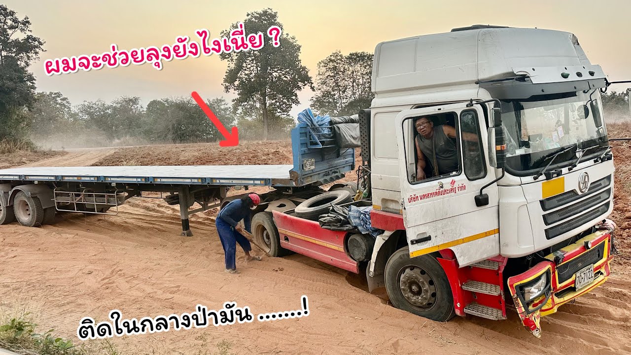 ลุงจะให้ผมช่วยยังไง ? ถ้าผมมาดึงก็ติดทั้งคู่น่ะเนี่ยงานนี้มาผิดชีวิตเปลี่ยน 🇹🇭 งานขนอุปกรณ์ 🌻