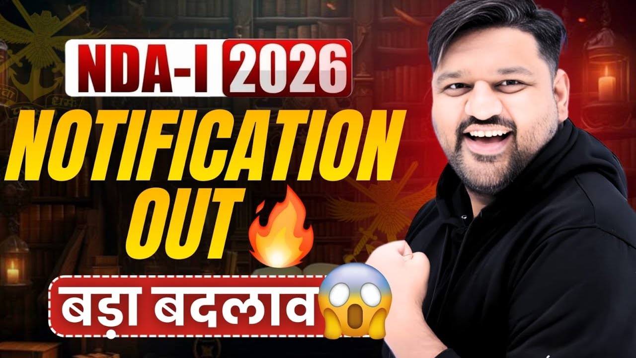 NDA (1) 2026 Notification Out😱Big Changes In Form😱UPSC Latest Update