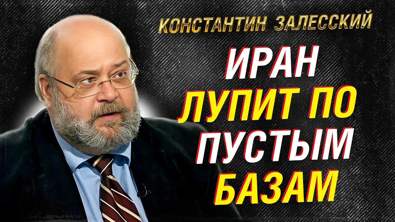 ПОЧЕМУ ИРАН НЕ ИДЁТ ДО КОНЦА: СДЕЛКА ИЛИ СТРАХ БОЛЬШОЙ ВОЙНЫ?!