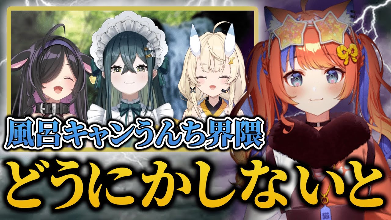 よいゆめ、うんちトーク集Part３～狙われるののは篇～【にじさんじ/切り抜き】〖十河ののは/猫屋敷美紅/夜牛詩乃/蝸堂みかる〗