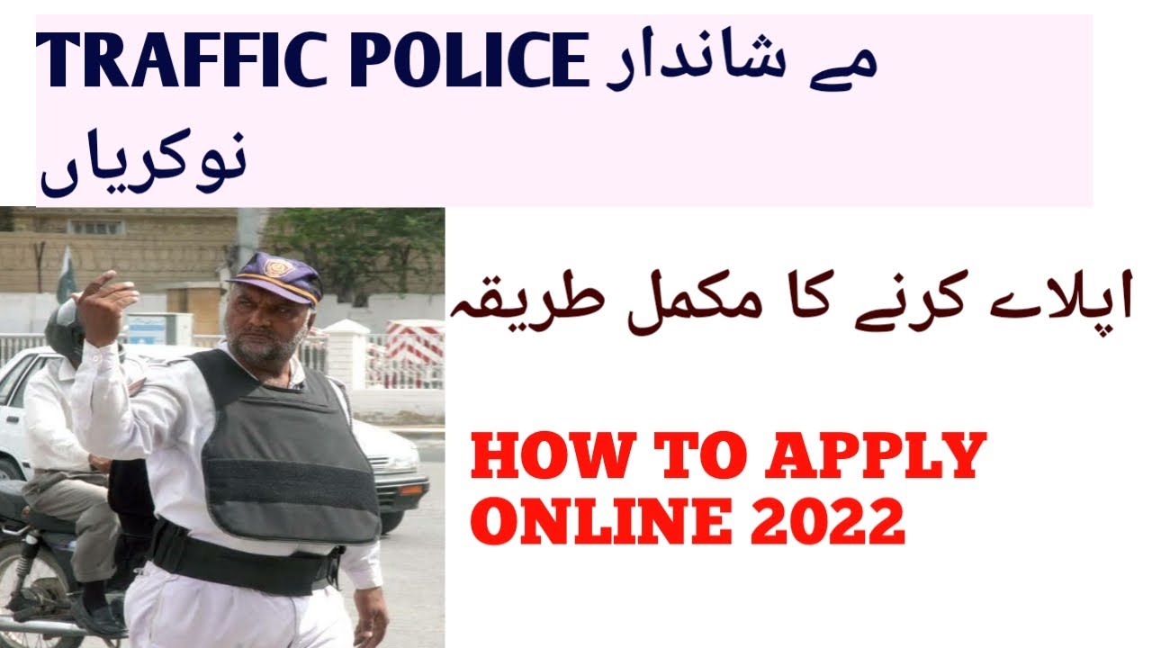 Traffic Police Jobs Announced 2022 | Real Or Fake ? | How To Online Apply ?