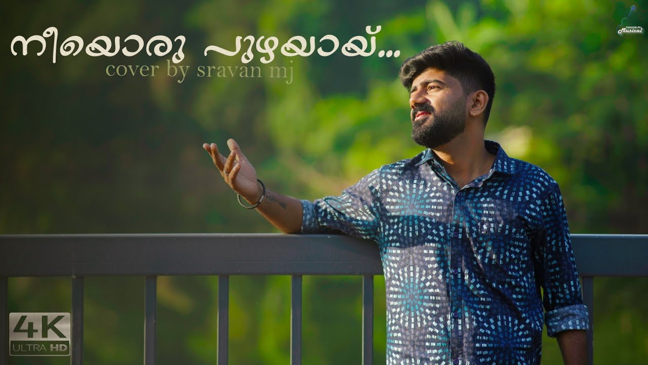 Neeyoru Puzhayay | Thilakkam | Sravan MJ
