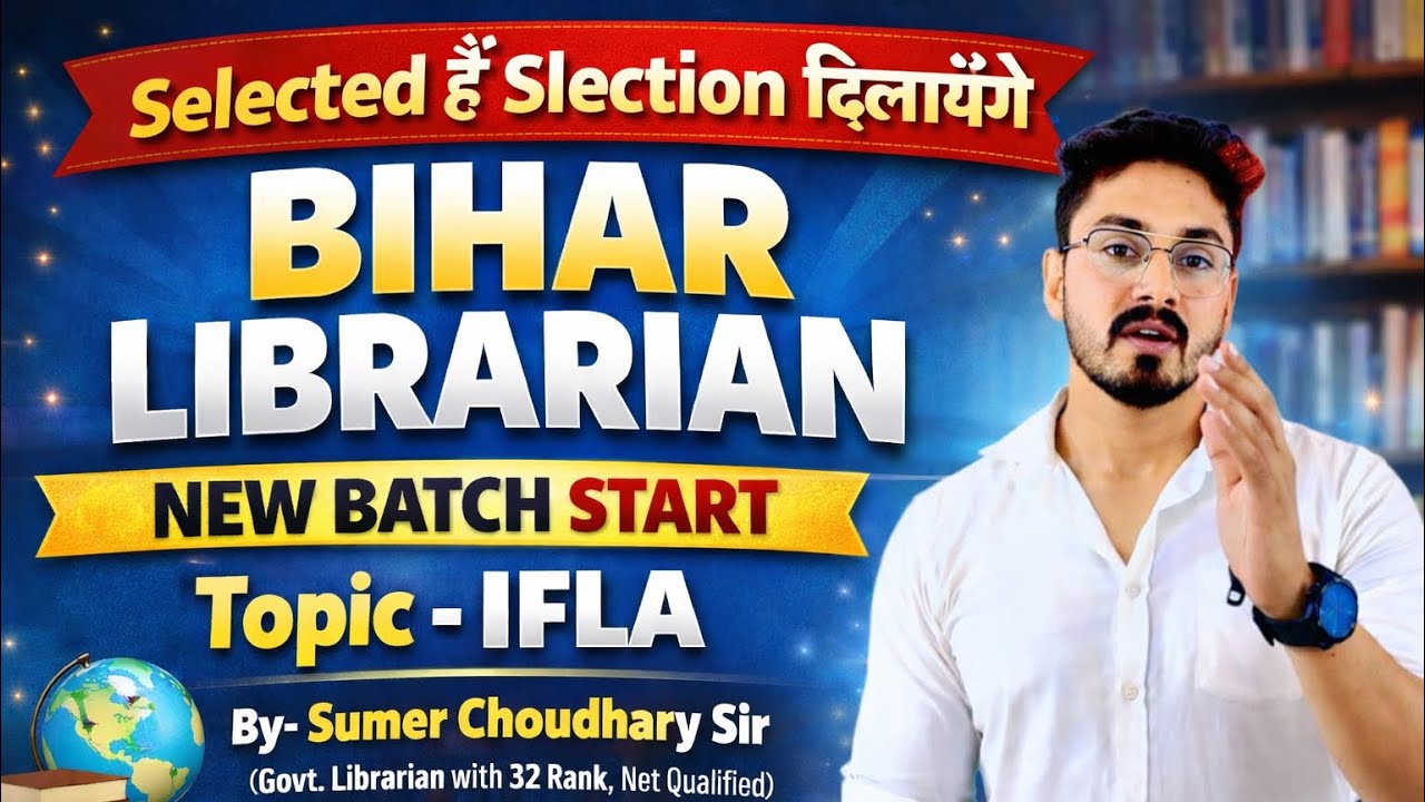 Bihar Librarian New Vacancy 2026 | LET Notification | IFLA | New Batch Start | Sumer Choudhary Sir