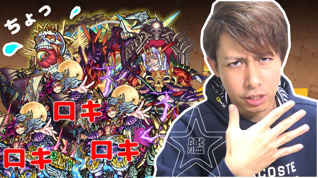 【モンスト】エデン涙目！ロキだらけの大運動会！ポロリもあるよ☆【ぎこちゃん】