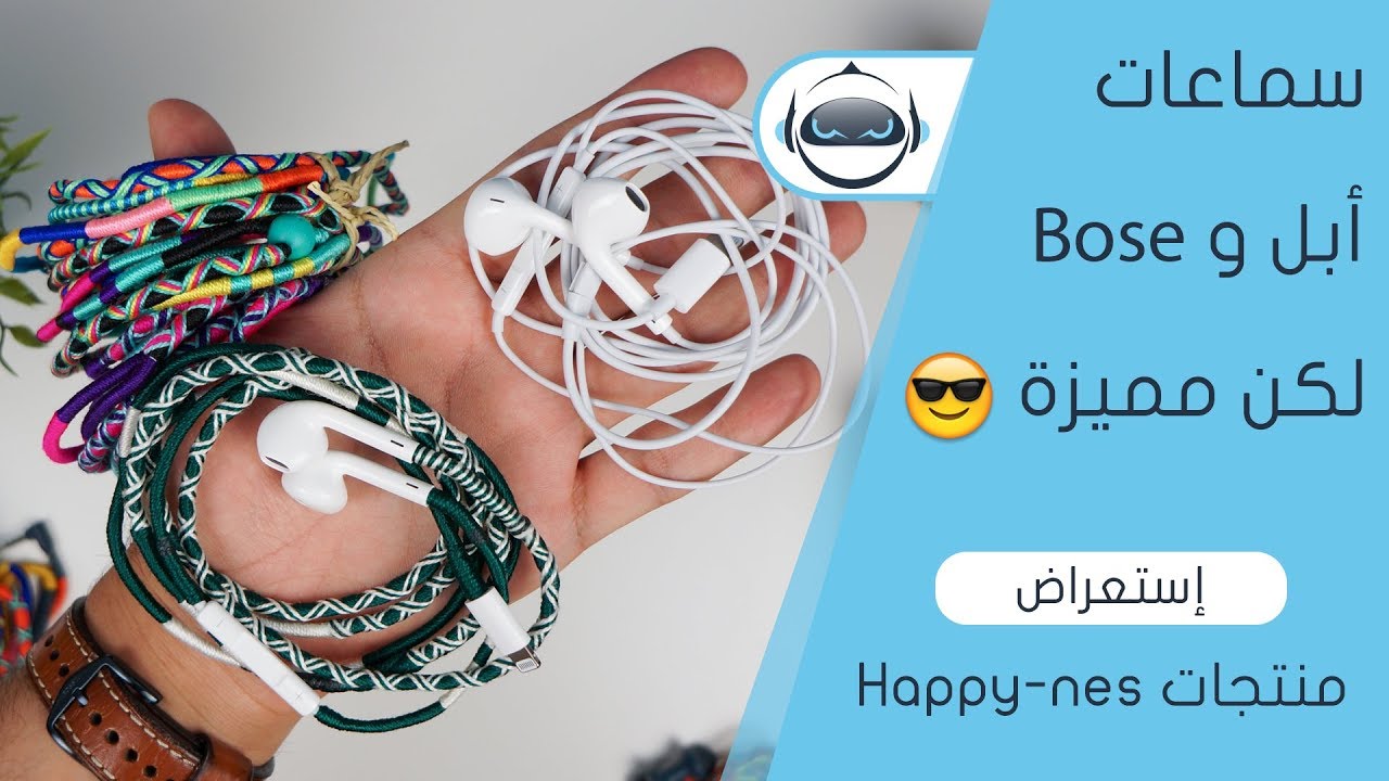 سماعات أصلية من ماركات عالمية لكن مميزة - Happy-nes