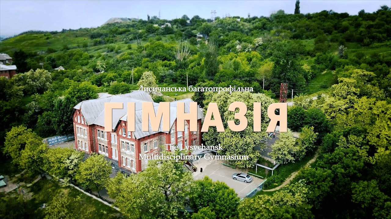 Лисичанська гімназія - казка,зруйнована війною/Lysychansk gymnasium-a fairytale destroyed by the war