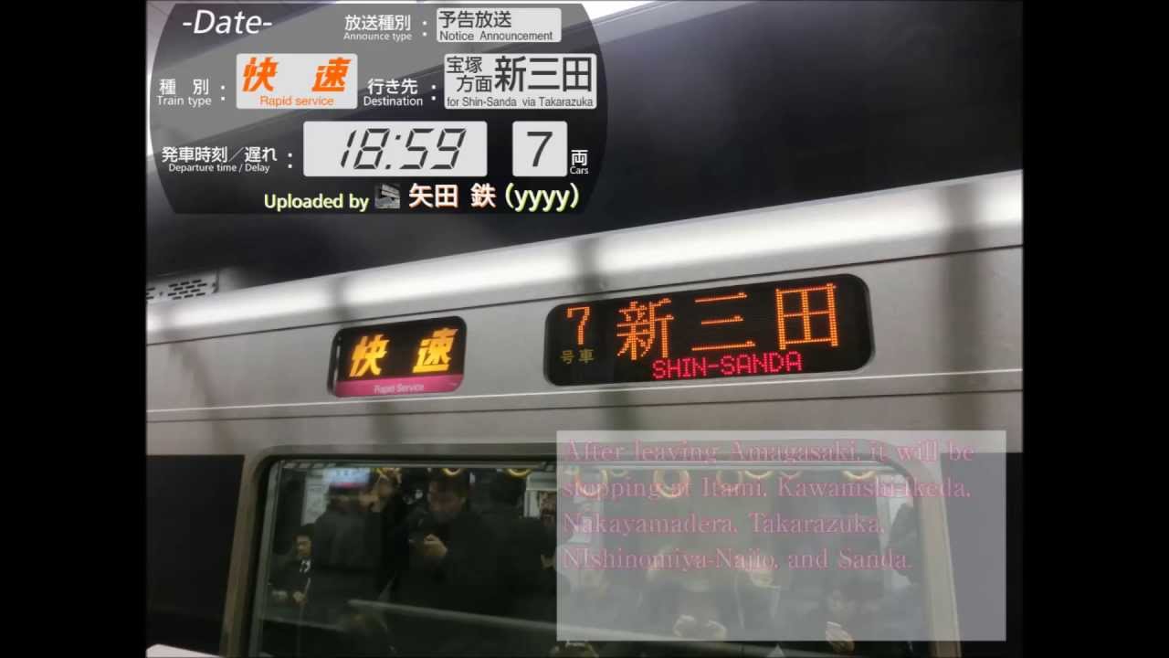 JR東西線：北新地駅　ﾐﾆ自動放送集