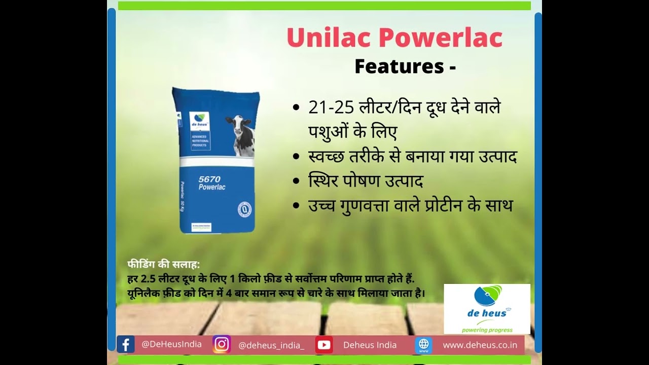 Unilac Powerlac features