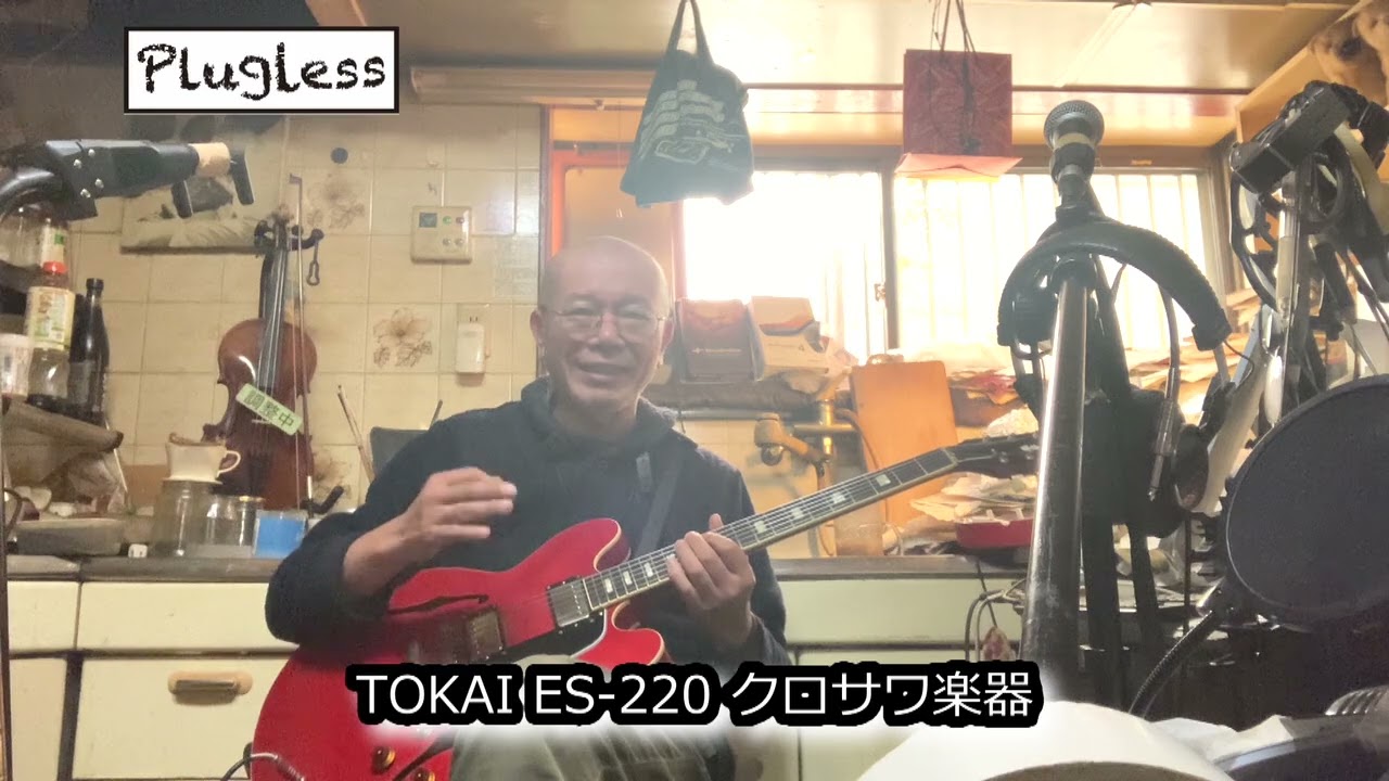 竹下アツシ ギターマニアの為のギター講座「Zoom G1 FOUR 25 NV Clone TOKAI ES-220 クロサワ楽器」の巻