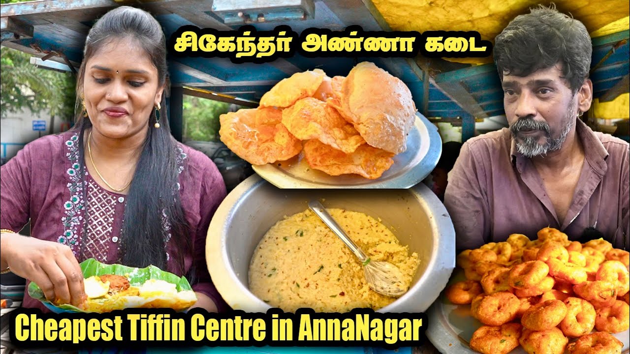 வண்டிக்கடையில் வெளுத்துக்கட்டும் Rottukadai Shikendar Kadai | Cheapest Tiffin | Tamil Food Review
