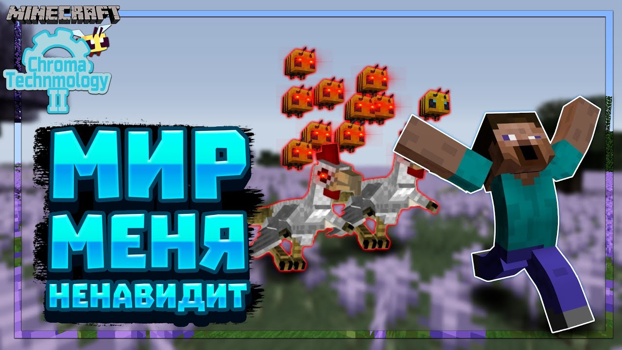 1 Серия - Chroma Technology 2 на русском.