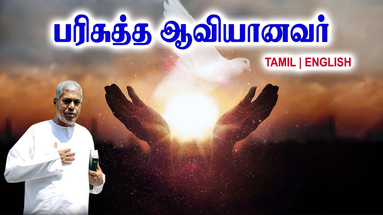 TPM MESSAGES | Holy Spirit | Pas.durai #tpmchennai #tpm #tpmmessages #gospel #new #chiristian