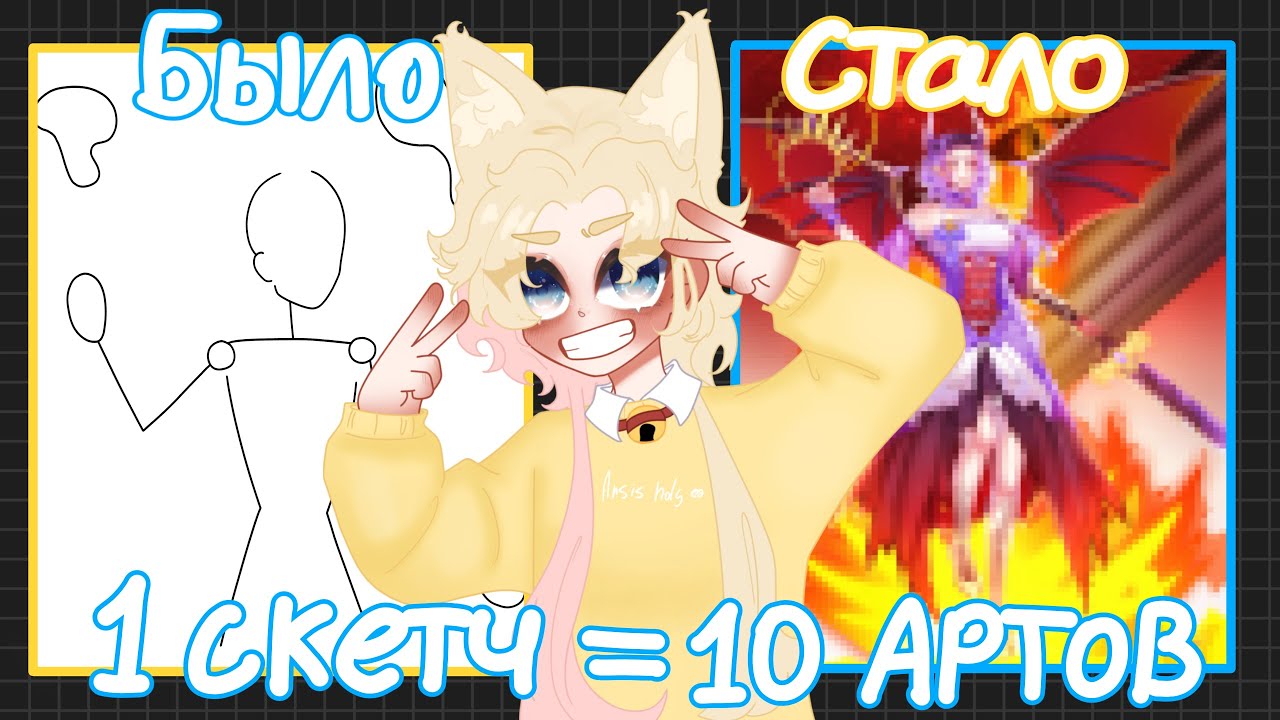 1 СКЕТЧ = 10 АРТОВ || Арт челендж #Арт #Артчеллендж