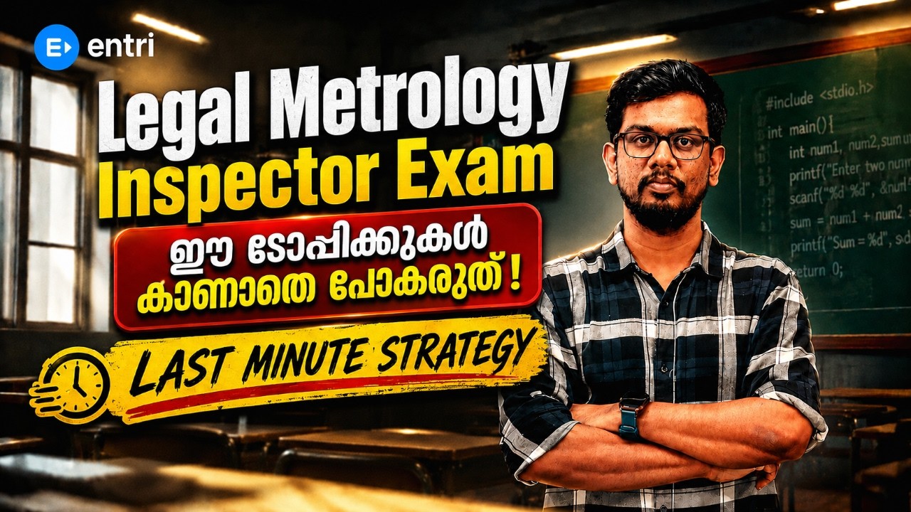 Legal Metrology Inspector Exam Strategy ‼️ഈ Important Topics കാണാതെ പോകരുത് ‼️Last Minute Tips