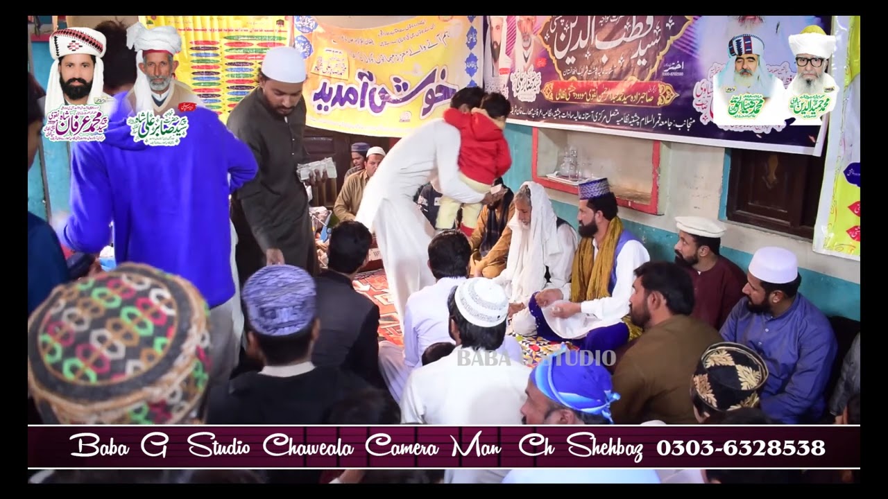 محفل سماع مرکزی آستانہ عالیہ سادات چشتیہ نظامیہ عرفانیہ مبارے خان شریف 