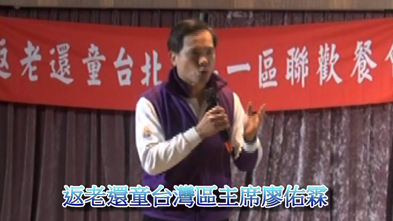 台灣區主席廖佑霖致詞
