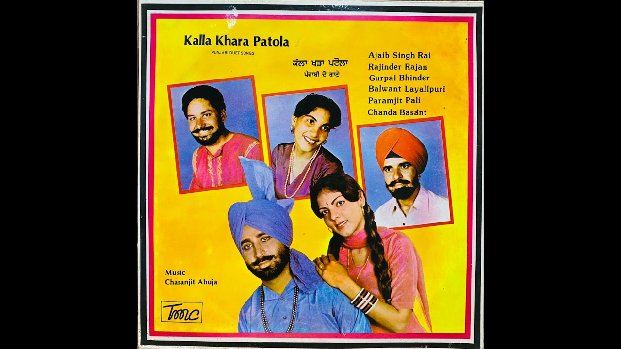 Pattan Vich Botal - Gurpal Bhinder & Paramjit Pali