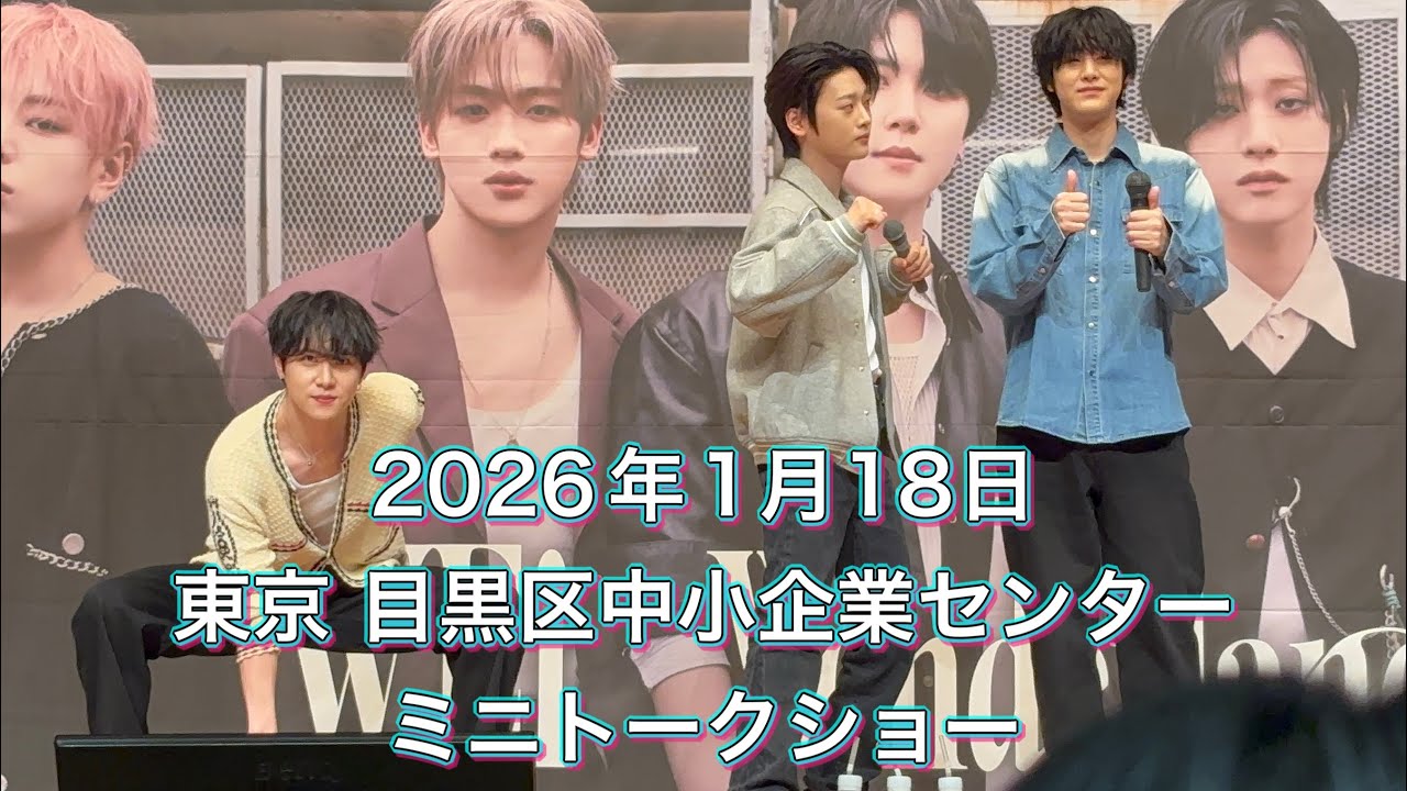260118 WEi 東京 目黒区中小企業センター 2部 ミニトークショー