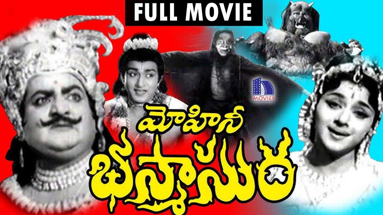 Mohini Bhasmasura (1966) Telugu Full Movie || S.V Ranga Rao, Kanta Rao