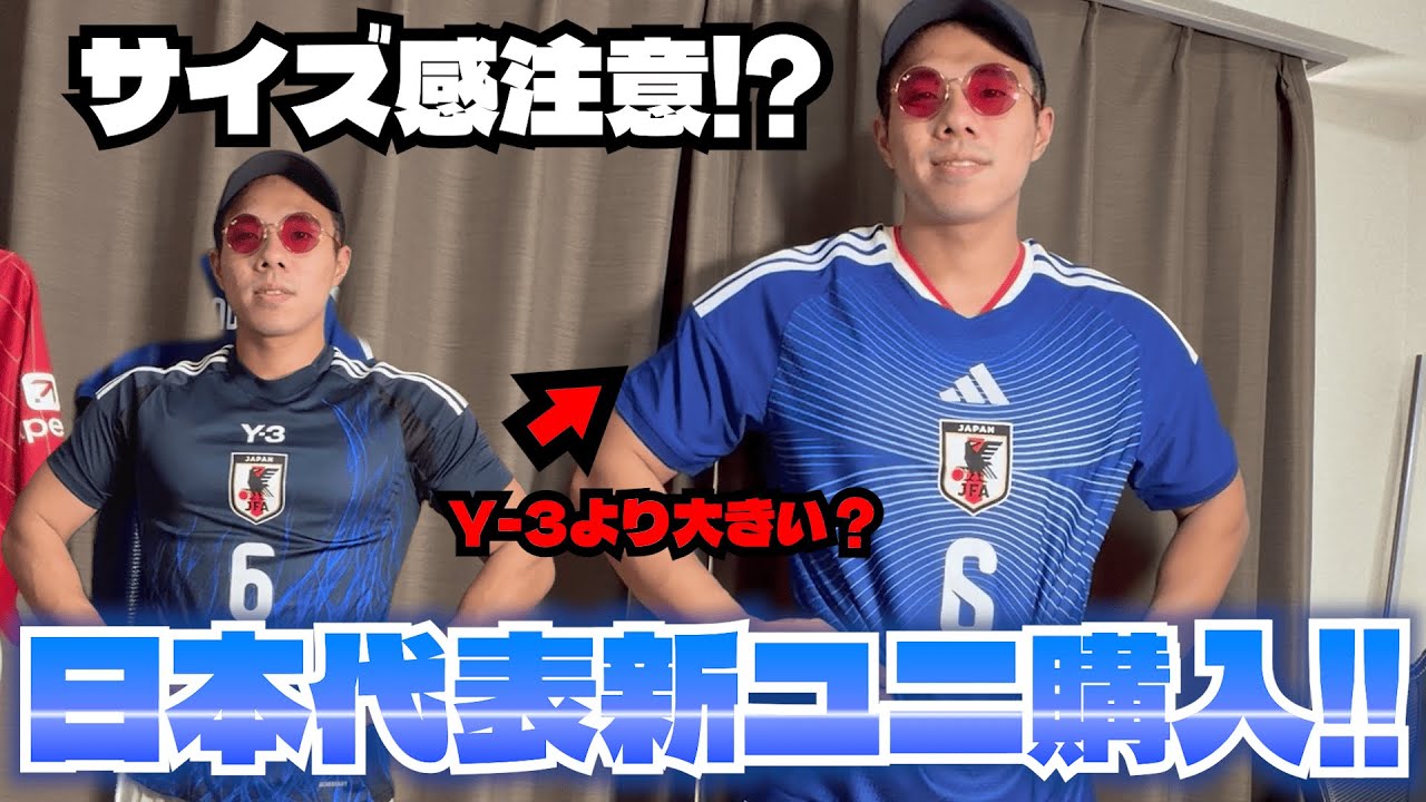 【最新】W杯日本代表ユニフォーム購入!! #サカシャツ #サッカー #ユニフォーム #ワールドカップ #football #soccer #日本代表 #日本代表サッカー
