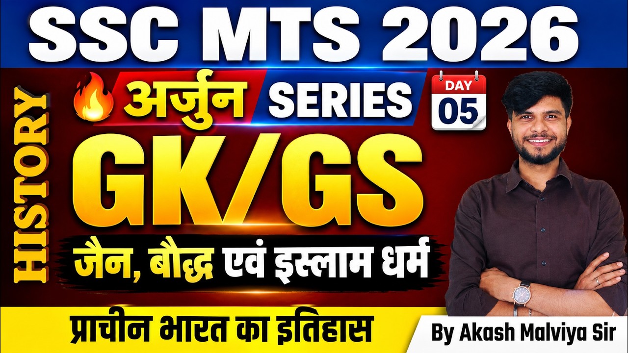 SSC MTS New Vacancy 2026 | SSC MTS GK GS Classes 2026 | SSC MTS Previous Year Paper | Akash Malviya