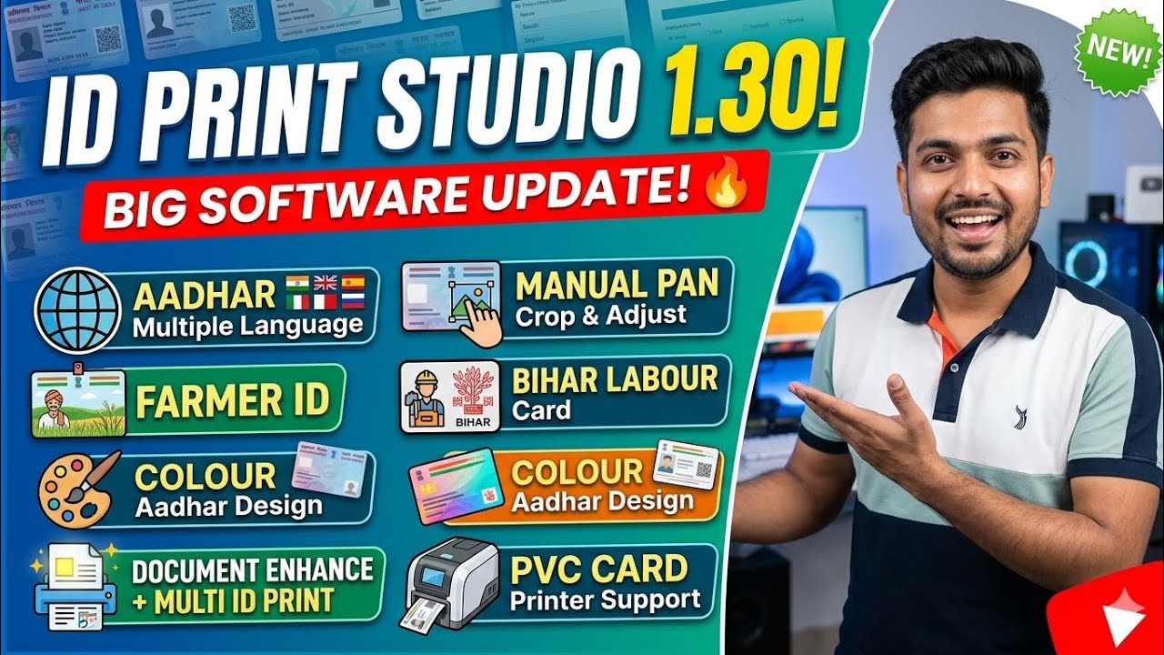 ID Print Studio 1.30 🔥 Now Aadhar, PAN, PVC Sab Ek Software Me! #idprintstudio #pvccardprint