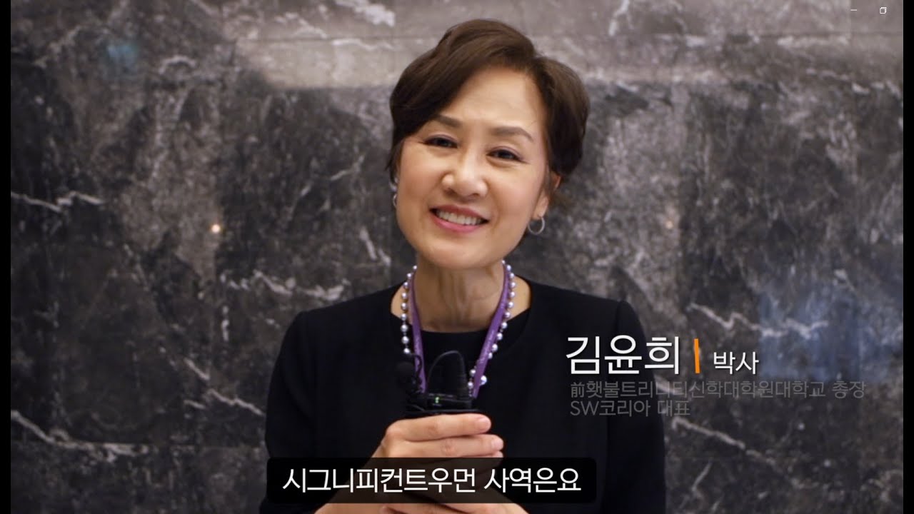 시그니피컨트 우먼 (The Significant Woman)