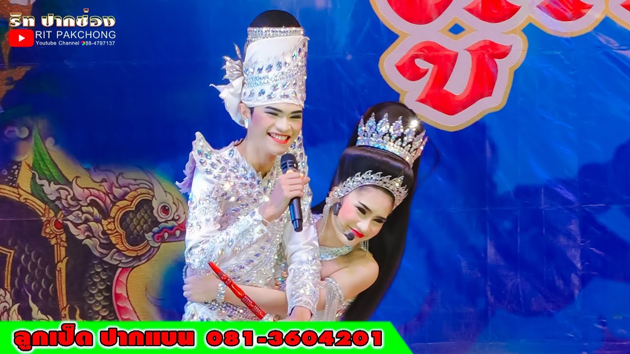 นางเอกดวงพรควงพระเอกพานเพชร   ปะทะ พระเอกสายัณห์ ลิเกลูกเป็ด ปากแบน