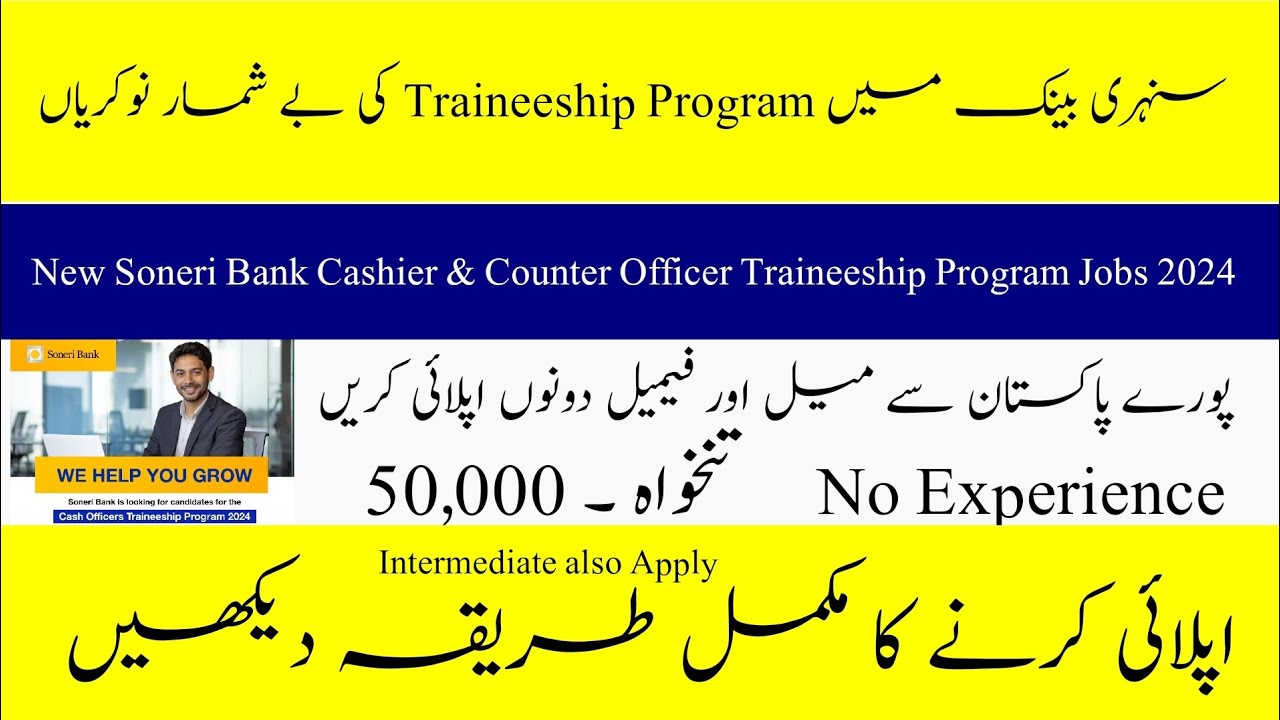 Soneri Bank Cash Officer And Counter Service Officer Traineeship Program Jobs 2024- How to Apply