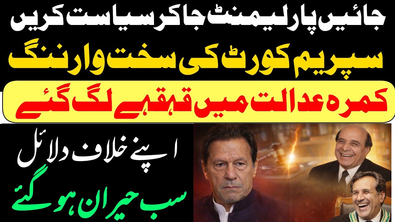 Imran Khan Cases Update | Lawyers Shocking Mistake Leaves Everyone Speechless | Jehanzeb Abbasi 