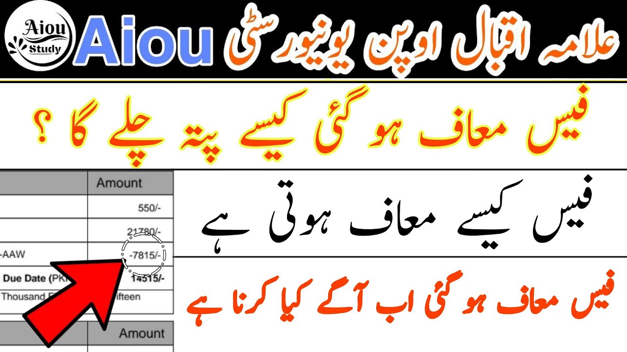 AIOU fee concession online 2023|aiou fee concession procedure|aiou