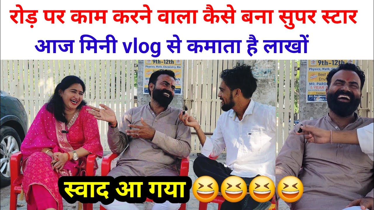 रोड़ पर काम करने वाला कैसे बना सुपर स्टार, अजीत राड़ का पहला धमाकेदार इंटरव्यू। SWAG MEDIA|AJIT RAHAR