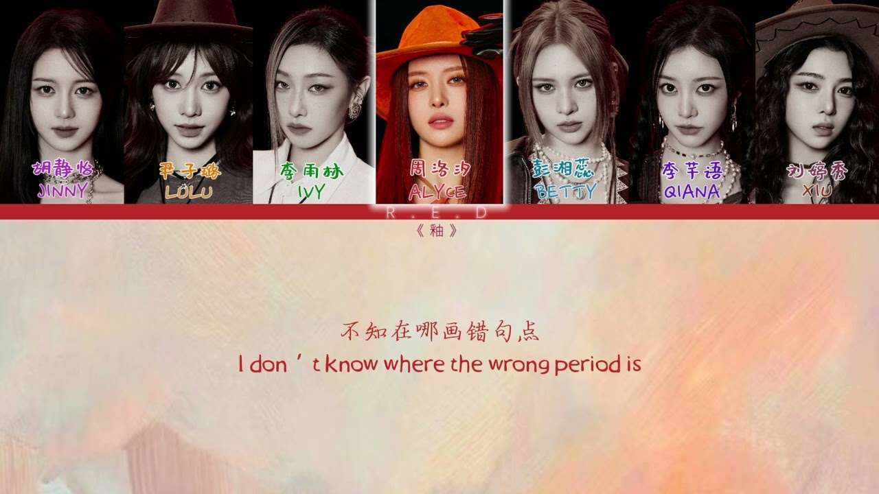 R.E.D-Let me go(Chinese version) Lyrics from 《Diamonds》 [colour coded Chi/Eng]