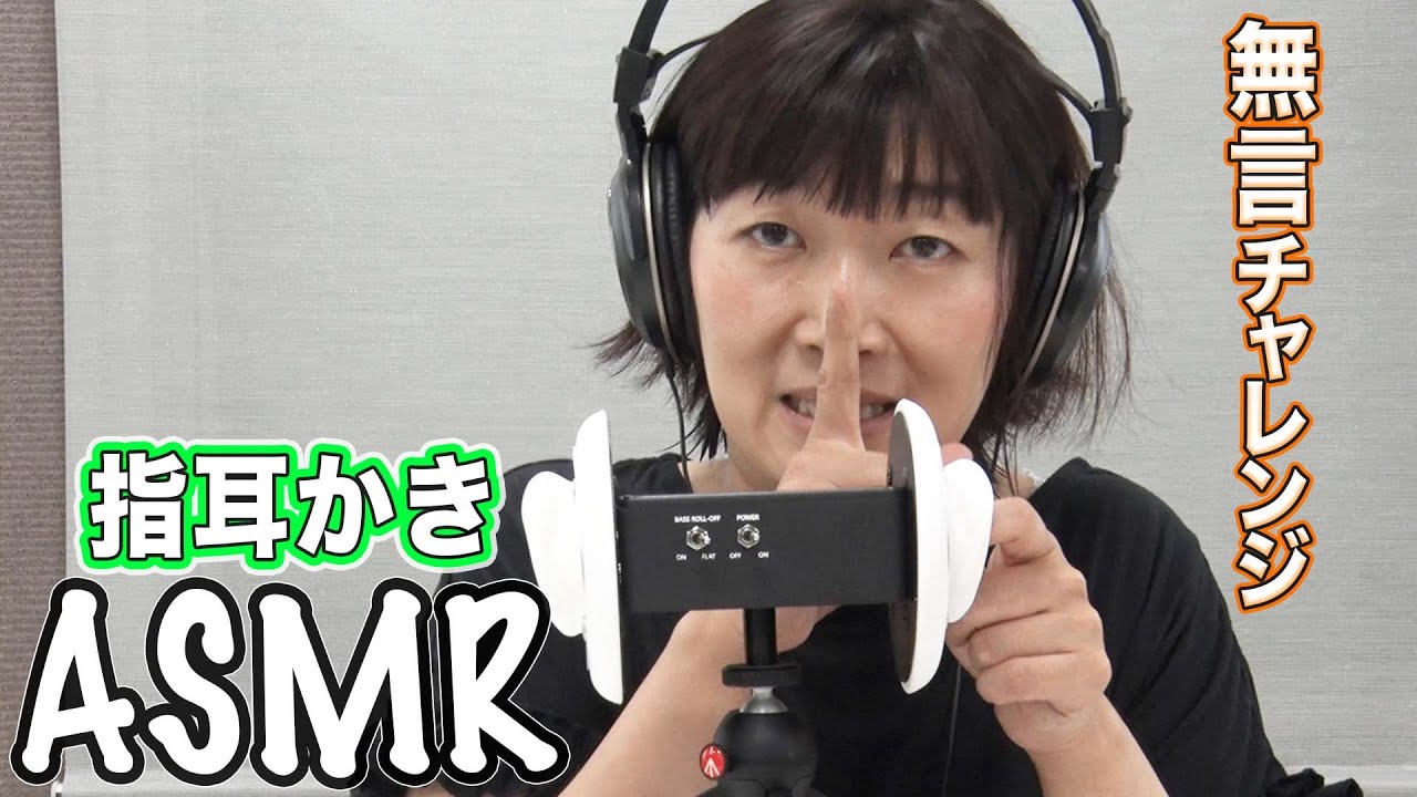 【ASMR】サイレント指耳かき/Ear Cleaning/Ear blowing