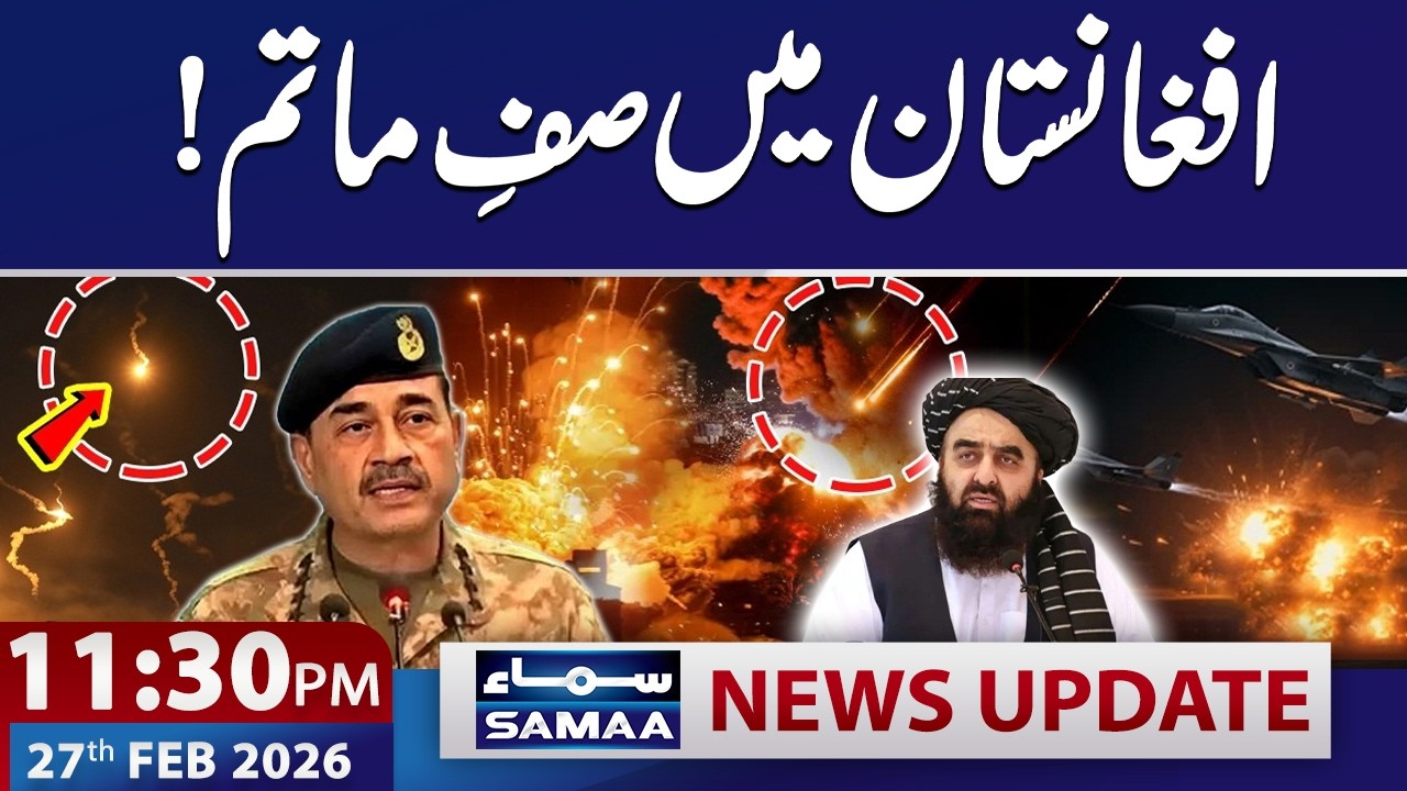 Pak Army Strikes Hard | Pakistan–Afghanistan War Starts Again | DG ISPR Talk | 11:30 PM News Update