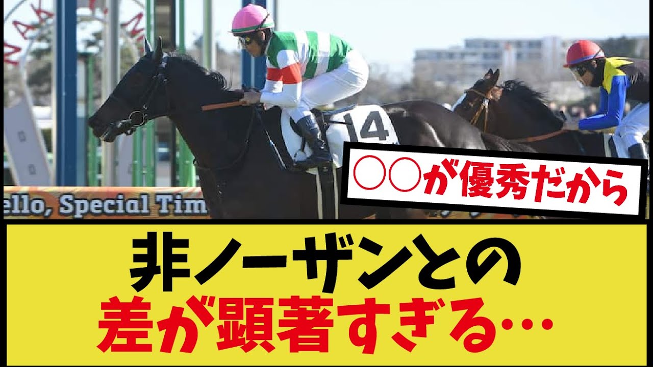 「ノーザンのコントレイル産駒がヤバすぎる」に対するみんなの反応集