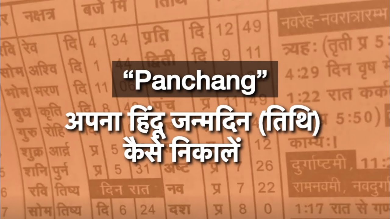 Kashmiri Panchang- How to find your kashmiri birthday 🎂