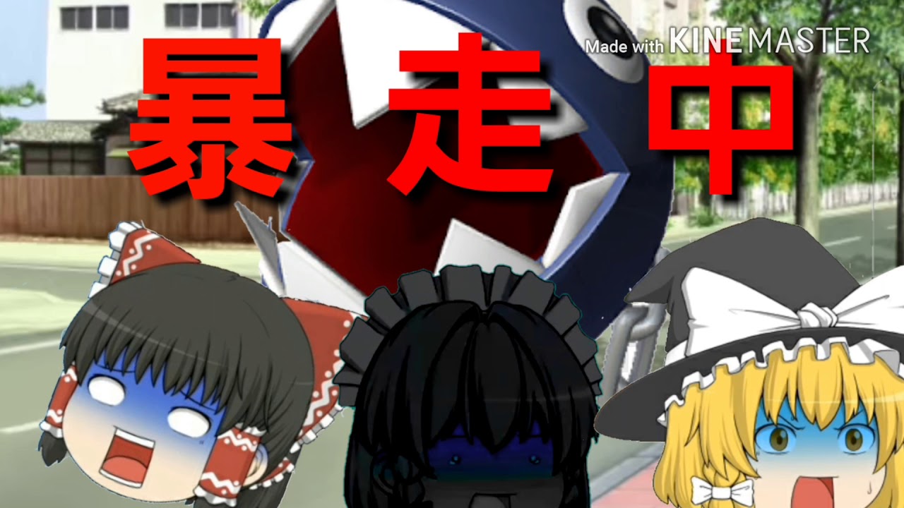 ゆっくり茶番劇「厄介者の新キャラ」