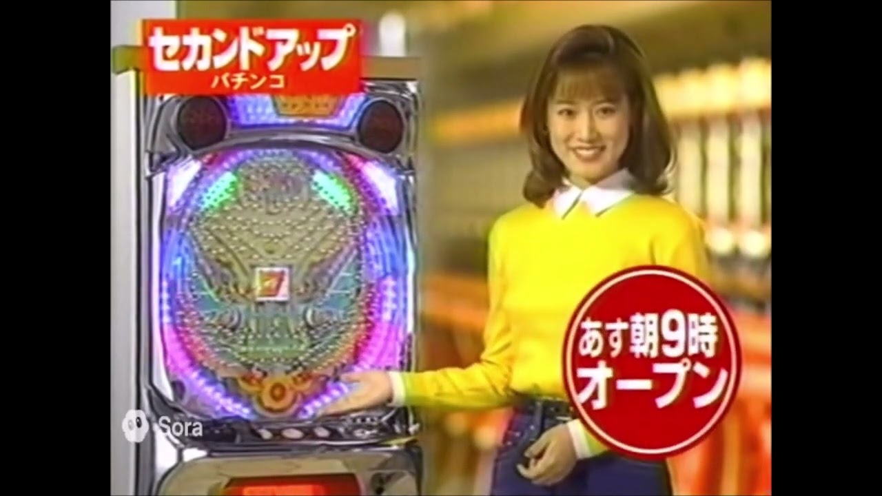 Sora2 AI 浜辺県ローカルCM ① 1986年-1995年