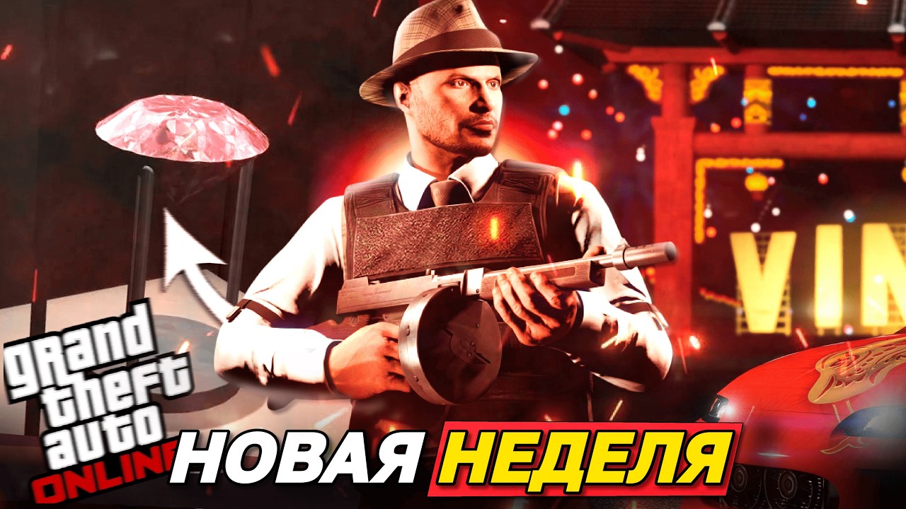 ЗОЛОТАЯ НЕДЕЛЯ В GTA ONLINE: АЛМАЗ НА КАЙО ПЕРИКО И БОЛЬШИЕ БОНУСЫ
