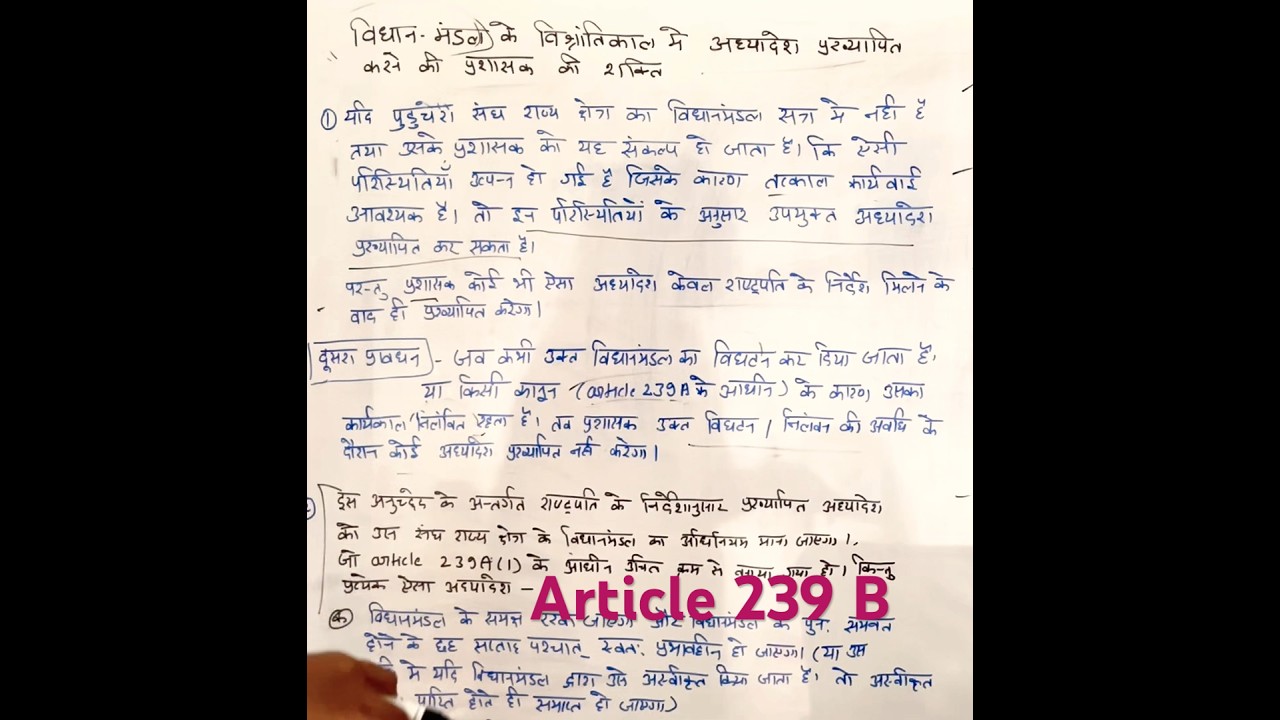 Article 239 B#uniqueupscstudy #ias #upsc #uppsc #polity#articles#article239B #indianconstituion