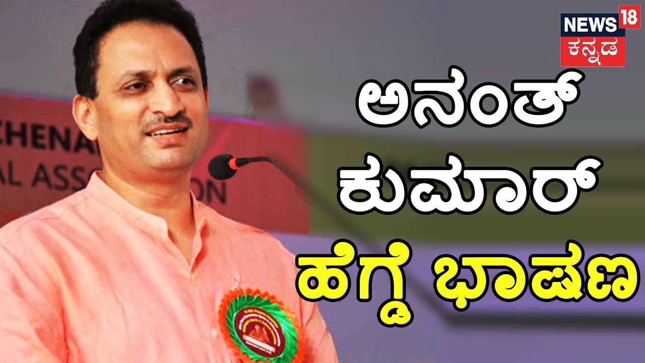 Ananth Kumar Hegde Says 'Hindu Girls Must Not Be Touched, Chop Off Their Hands If It Happens'