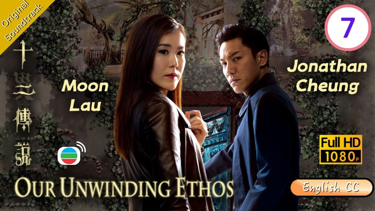 [Eng Sub] | TVB Thriller | Our Unwinding Ethos 十二傳說 07/25 | Edwin Siu Rosina Lam | 2019