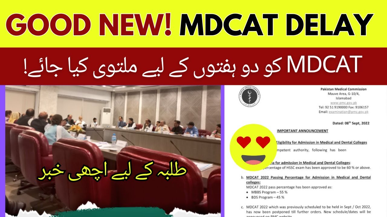 Breaking News: MDCAT 2024  Delay for 2 Weeks PMDC Latest News | Online Registrations Entry Test