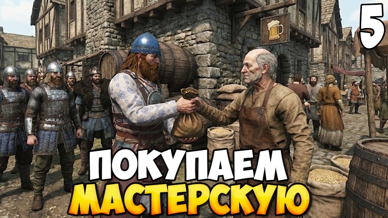 ВРЕМЯ ДЛЯ БИЗНЕСА ➤ Mount & Blade 2: Bannerlord #5