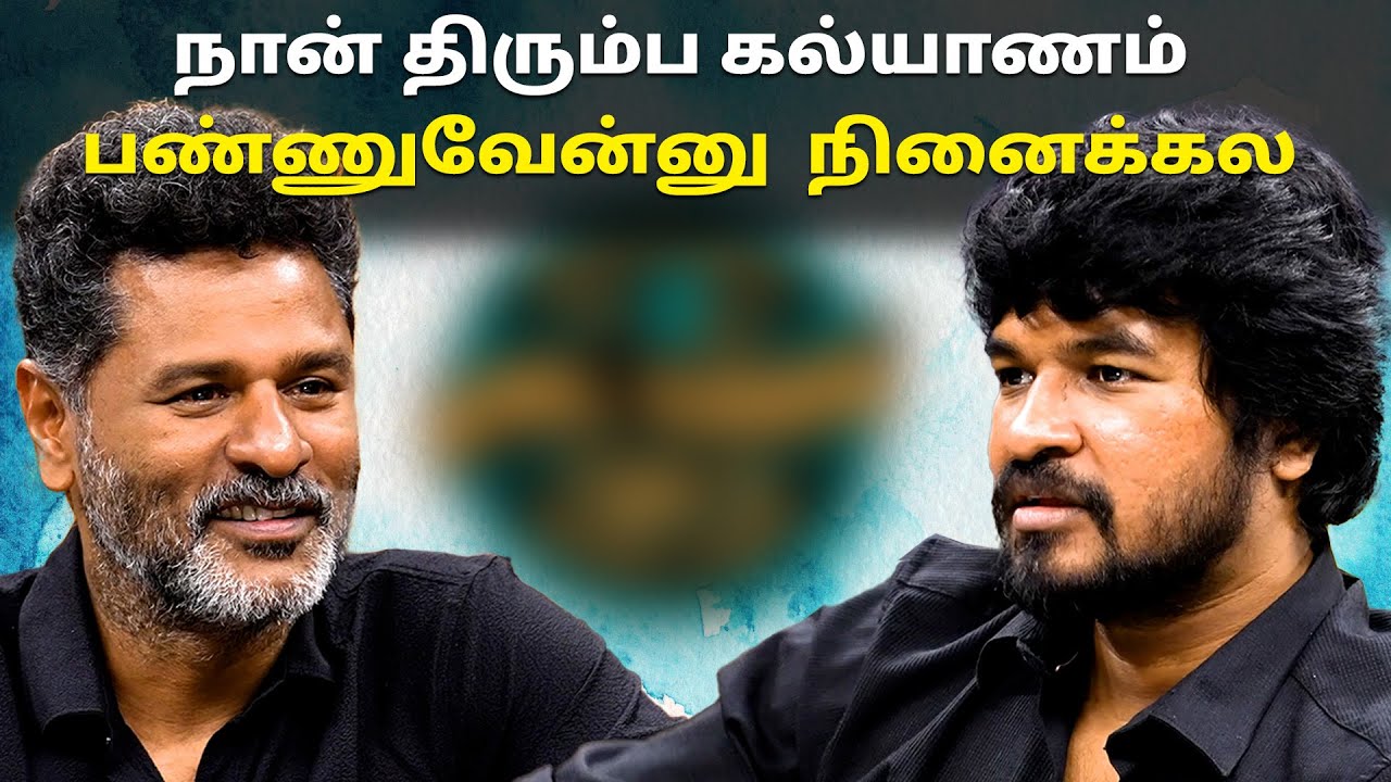 நான் திரும்ப கல்யாணம் பண்ணுவேன்னு  நினைக்கல | MG x Podcast | Madan Gowri