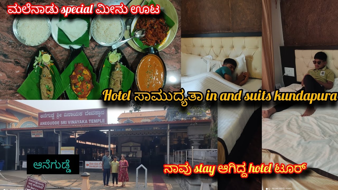ಎರಡನೇ ದಿನ ನಾವು ಎಲ್ಲೆಲ್ಲಿಗೆ ಹೋದ್ವಿ 🤔 ನಾವು ಸ್ಟೇ ಆಗಿದ್ದ ಹೋಟೆಲ್ ಟೂರ್ 👌 ಇಷ್ಟೊಂದು ಕಡಿಮೆ ಬೆಲೆಗೆ AC ರೂಮ್ 👌❤️