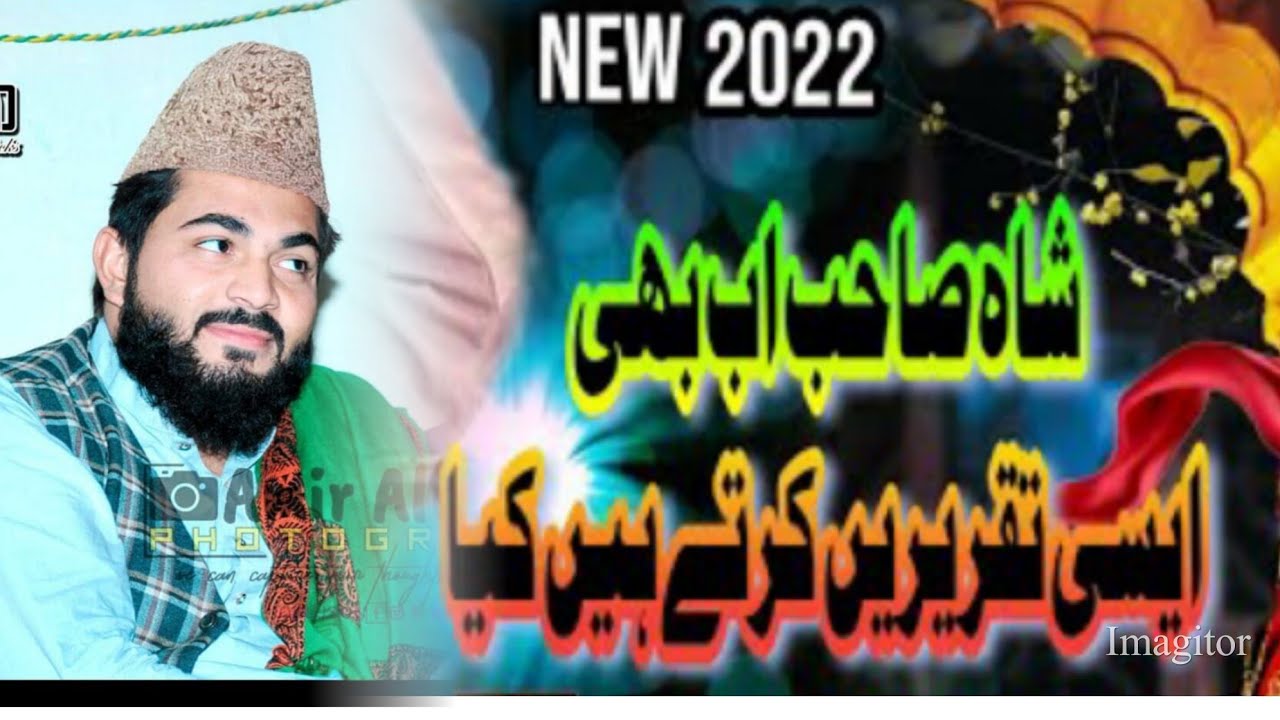 islahi Bayan By Peer Syed Ahmad Mujtaba shah new Bayan 2022
