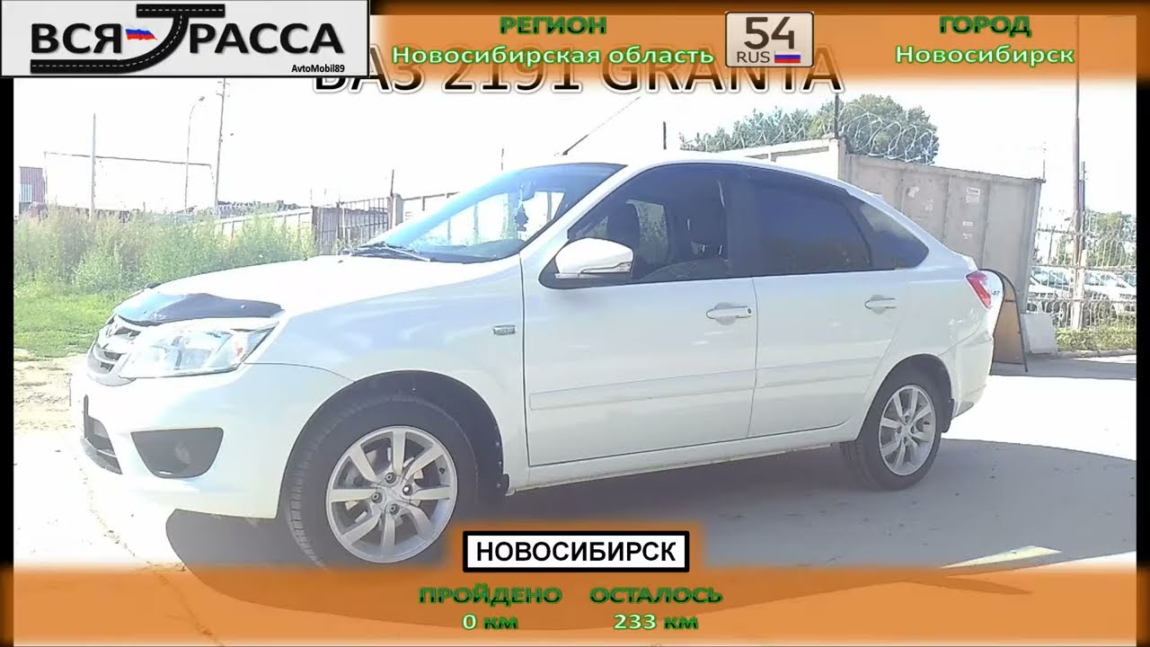 Вся Трасса Новосибирск-Кемерово