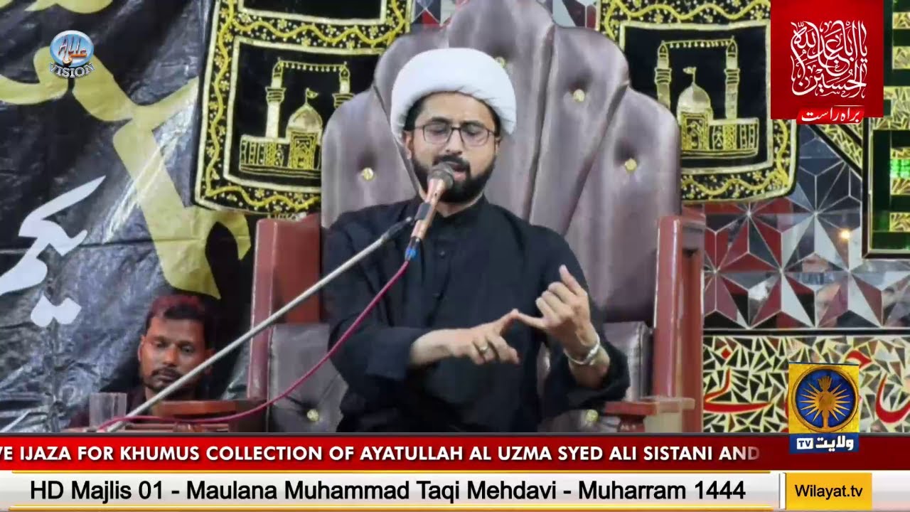 1st Muharram | Maulana Muhammad Taqi Mehdavi | Topic Enayat E Mamomeen A.S